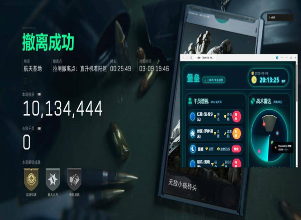 三角洲荷花辅助软件效果